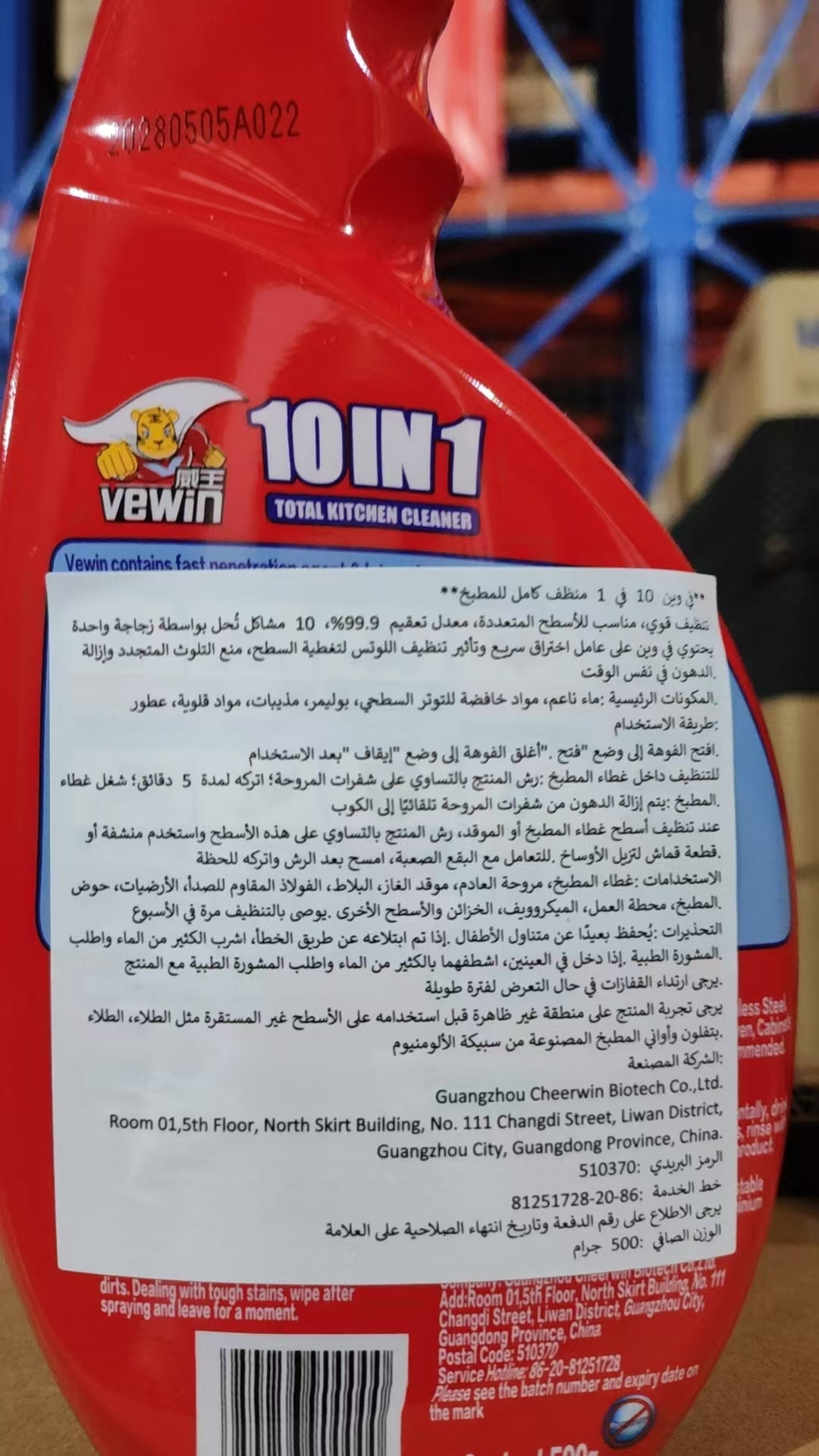 Vewin Multi-function Kitchen Cleaner